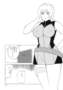 Page 67 of OH!ANYTHING