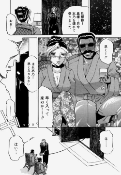 Page 137 of Shitsuke