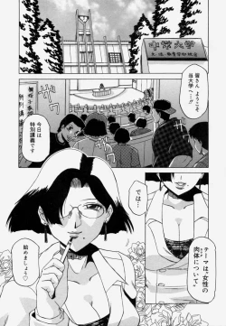 Page 7 of Shitsuke
