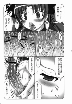 Page 70 of Kotori Soushuuhen 2