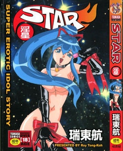 Download Star
