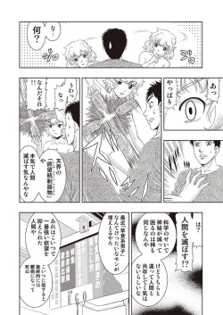 Page 141 of COMIC Situation Play Vol. 10