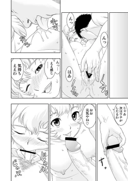 Page 143 of COMIC Situation Play Vol. 10