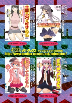 Page 165 of COMIC Situation Play Vol. 10