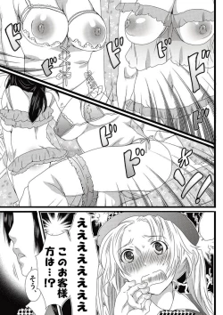 Page 20 of COMIC Situation Play Vol. 10