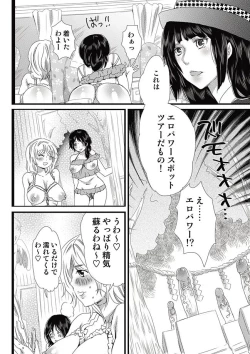 Page 21 of COMIC Situation Play Vol. 10