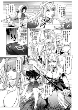 Page 46 of COMIC Situation Play Vol. 10