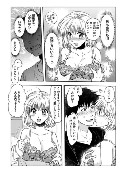 Page 90 of COMIC Situation Play Vol. 10