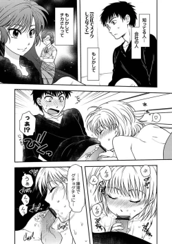 Page 92 of COMIC Situation Play Vol. 10