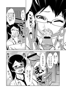 Page 19 of COMIC Situation Play Vol. 12