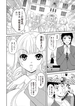 Page 31 of COMIC Situation Play Vol. 12