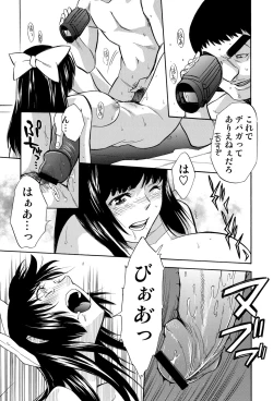 Page 96 of COMIC Situation Play Vol. 12