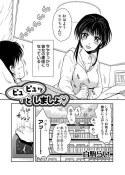 Page 127 of COMIC Situation Play 13