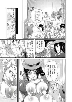 Page 12 of COMIC Situation Play 13