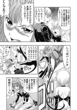 Page 150 of COMIC Situation Play 13