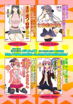 Page 162 of COMIC Situation Play 13