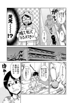 Page 76 of COMIC Situation Play 13