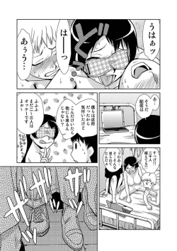 Page 90 of COMIC Situation Play 13