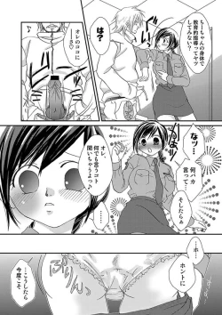 Page 97 of COMIC Situation Play 13