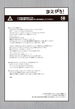 Page 3 of Mimi Haechaimashita!? | Ears Have Grown!?