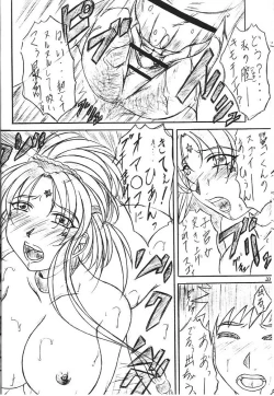 Page 21 of Are ga Kakitai! 5