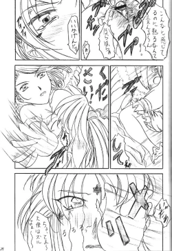 Page 28 of Are ga Kakitai! 5