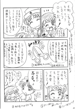 Page 33 of Are ga Kakitai! 5