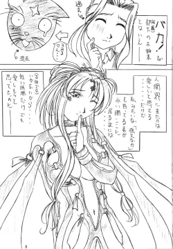 Page 4 of Are ga Kakitai! 5