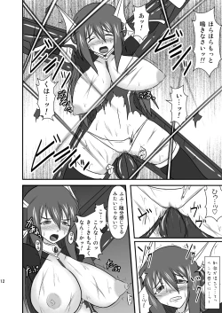 Page 11 of Shield Knight Elsain Vol.8 "MetalDominator"