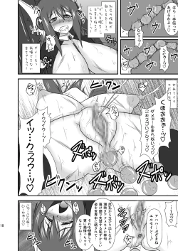 Page 17 of Shield Knight Elsain Vol.8 "MetalDominator"