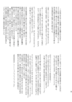 Page 32 of Shield Knight Elsain Vol.8 "MetalDominator"