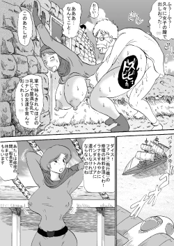 Page 7 of Mirai Jukujo M