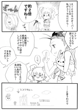 Page 3 of Kusuri de Nemuraseta Azusa-san o Mechakucha ni Shitai!