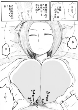 Page 8 of Kusuri de Nemuraseta Azusa-san o Mechakucha ni Shitai!