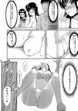 Page 15 of 風紀委員は裸で過ごす