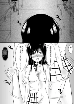 Page 17 of 風紀委員は裸で過ごす