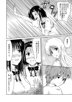 Page 21 of 風紀委員は裸で過ごす