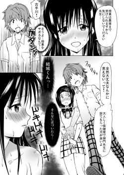 Page 22 of 風紀委員は裸で過ごす