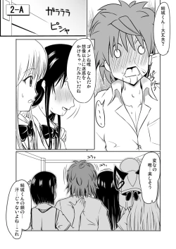 Page 28 of 風紀委員は裸で過ごす