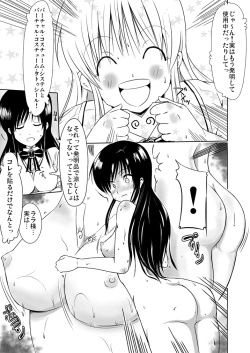 Page 4 of 風紀委員は裸で過ごす