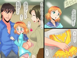 Page 29 of Otokonoko no Hazukashi Date ~ Kyousei Cosplay Josou