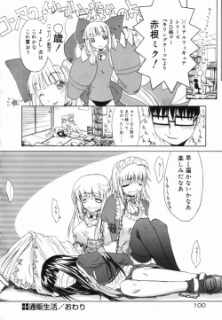 Page 102 of Marble Cake