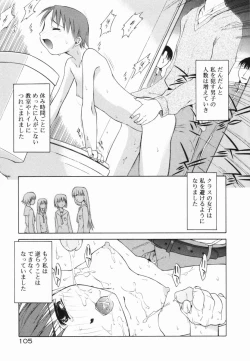 Page 107 of Marble Cake