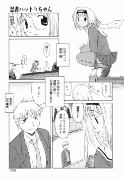 Page 111 of Marble Cake