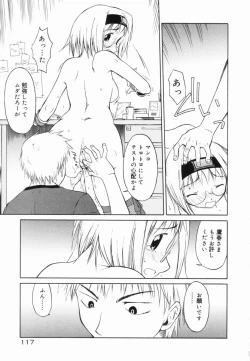 Page 119 of Marble Cake