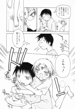 Page 131 of Marble Cake