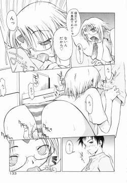 Page 135 of Marble Cake