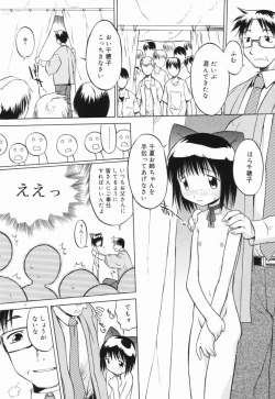 Page 13 of Marble Cake