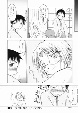 Page 142 of Marble Cake