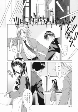 Page 144 of Marble Cake